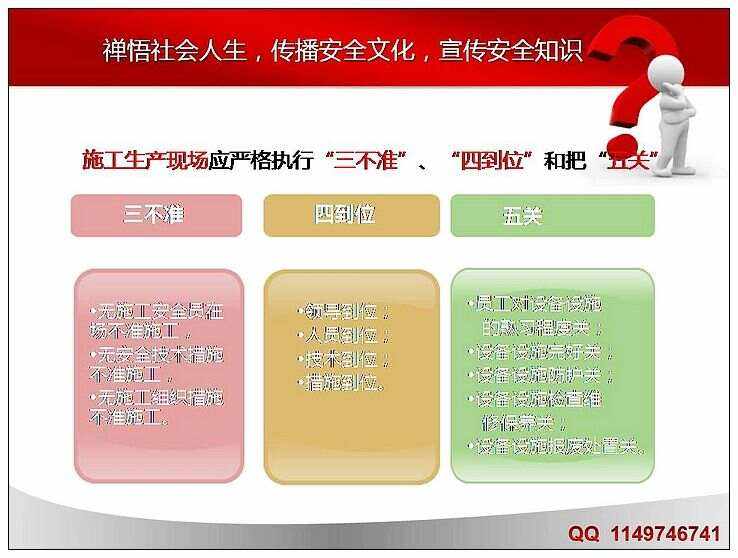 详细阅读:事故频发倾向理论是什么(事故频发倾向论的主要观点) 事故频发倾向理论是什么(事故频发倾向论的主要观点)